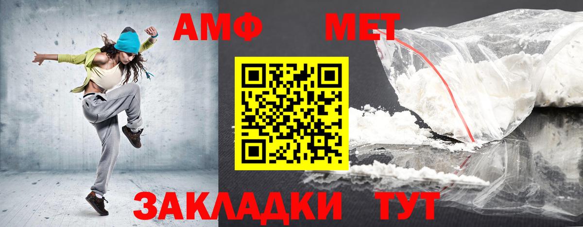 Amphetamine 97% Тавда