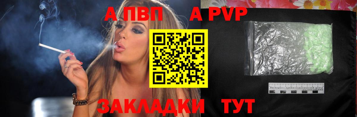 Альфа ПВП крисы CK  Альфа ПВП  Тавда  А ПВП Соль  Вход с VPN  APVP Crystall 