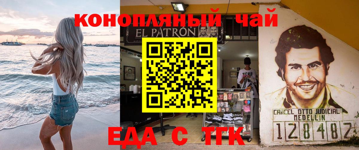 Тавда  Cannafood марихуана  Вход с VPN 