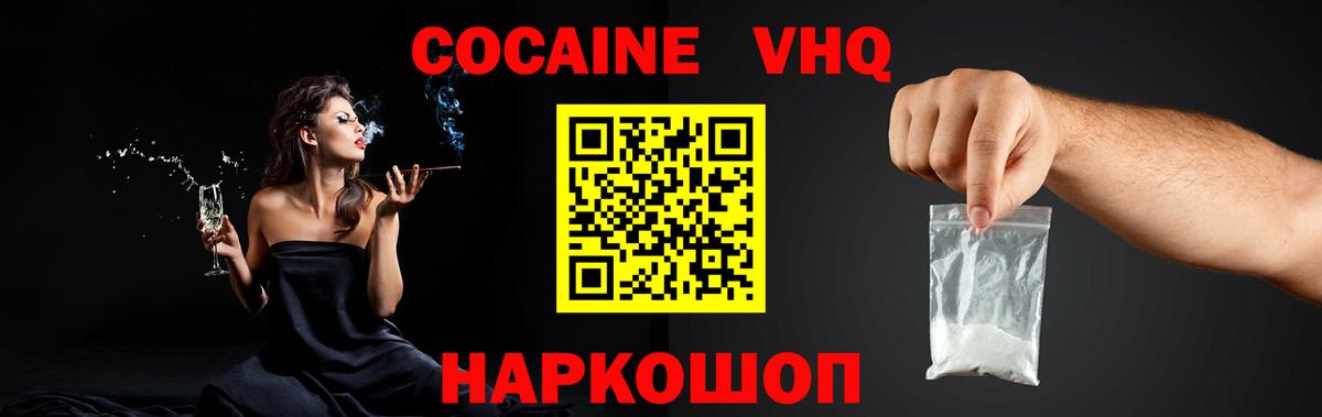 Тавда  COCAIN Fish Scale  купить  цена  Cocaine 99%  Вход с VPN  COCAIN 
