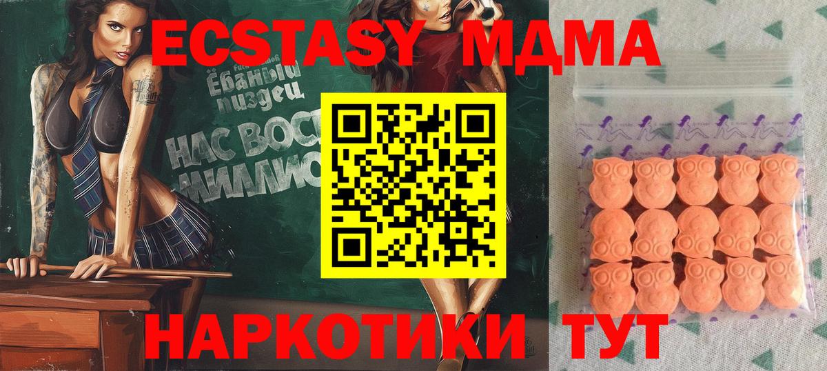 Экстази 280мг  ЭКСТАЗИ диски  наркошоп  Вход с VPN  Тавда 