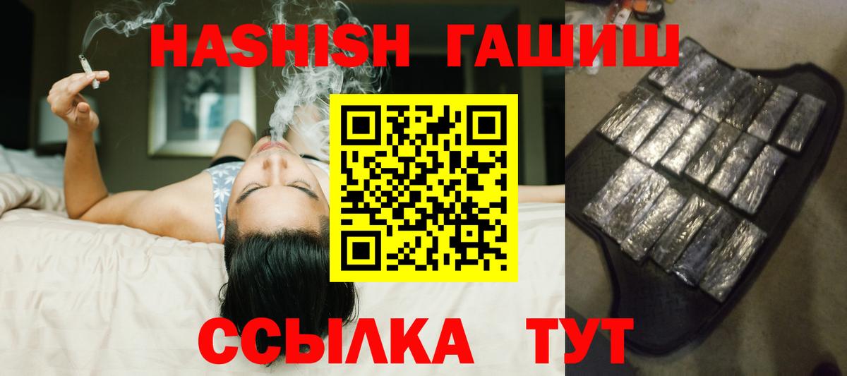 Гашиш гарик  Вход с VPN  ГАШ  Тавда 