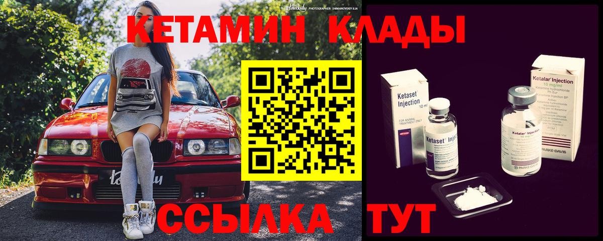 Кетамин VHQ  Вход с VPN  Тавда  Кетамин ketamine 