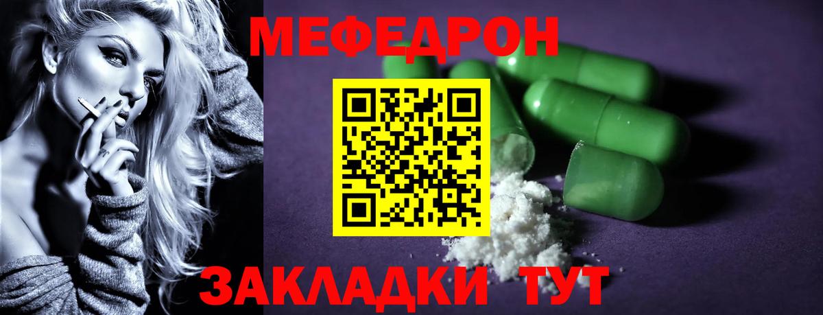сколько стоит  Мефедрон VHQ  Вход с VPN  МЕФ mephedrone  Тавда  МЯУ-МЯУ 