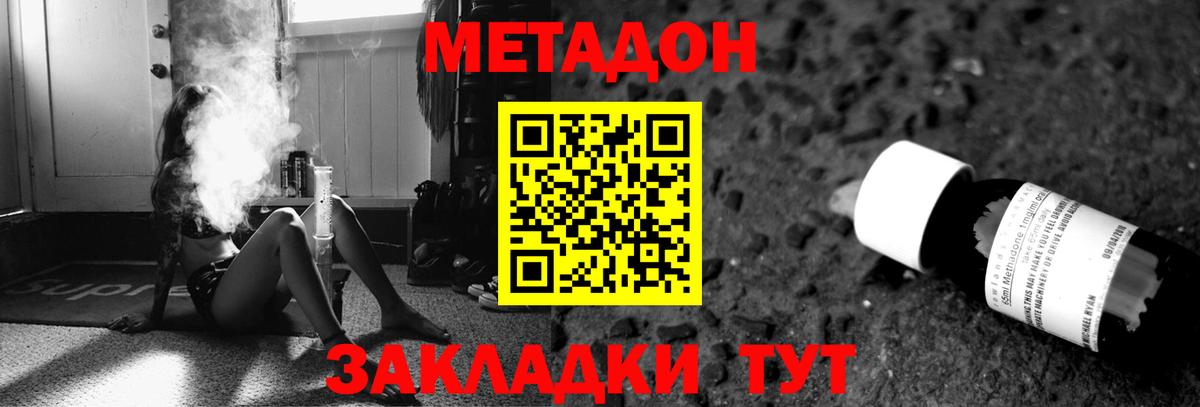 Метадон кристалл  Вход с VPN  Тавда 
