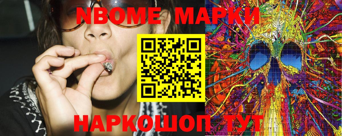 Наркотические марки 1,8мг  Вход с VPN  Тавда 