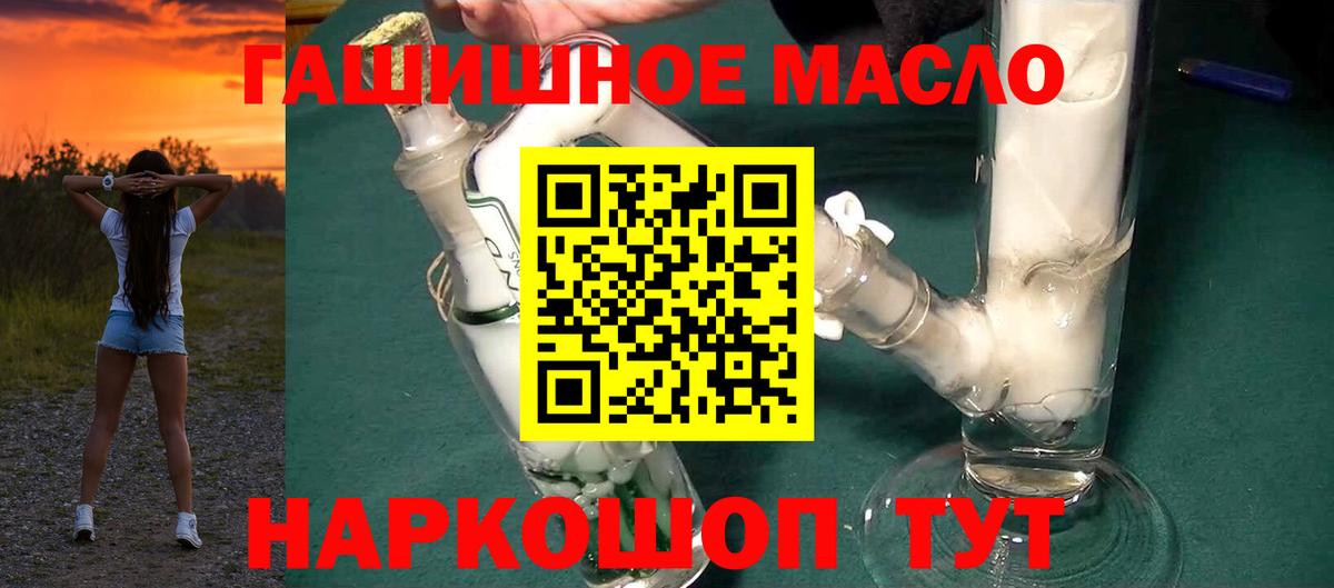 ТГК гашишное масло Тавда